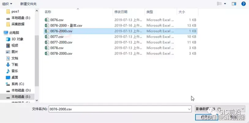 ContextCapture、EPS、CASS3D房地一体详细操作流程_加载_10